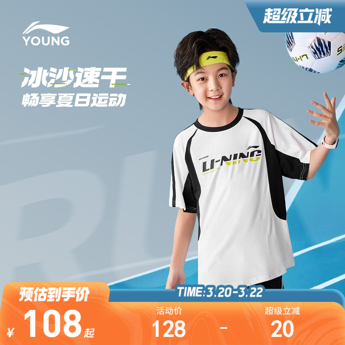 李宁儿童速干衣短袖T恤足球服男孩新款夏季男童装中大童夏装上衣