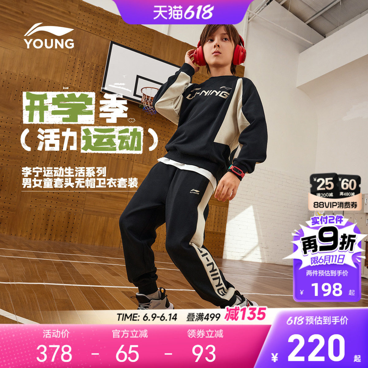 李宁儿童运动套装2026新款春夏款春季男童装女童中大童青少年春装