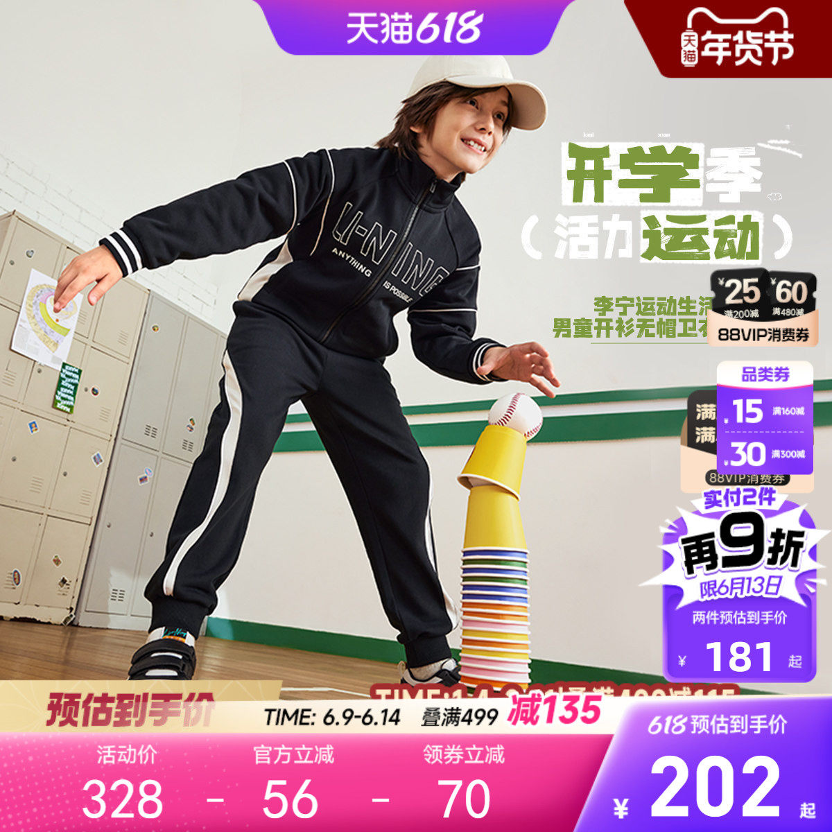 2件套|李宁儿童运动套装男童装女小大童春夏款卫衣外套裤子青少年