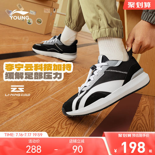 李宁儿童阿甘运动鞋轻便软底