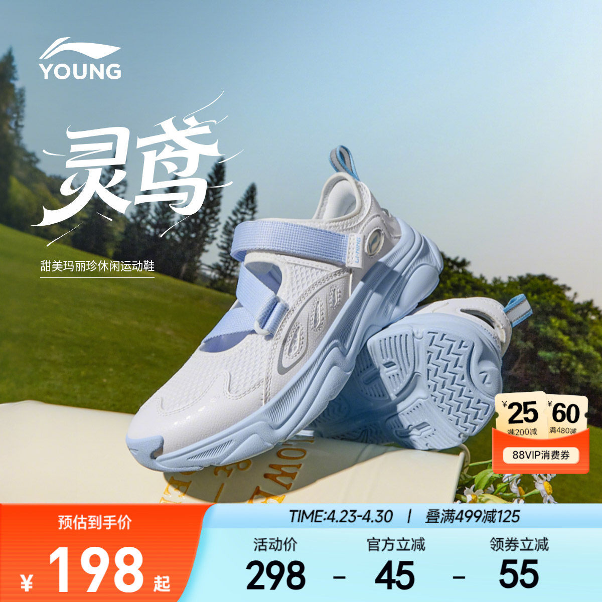 李宁小女孩玛丽珍凉鞋灵鸢2026新款夏季网面透气网鞋女童鞋公主鞋