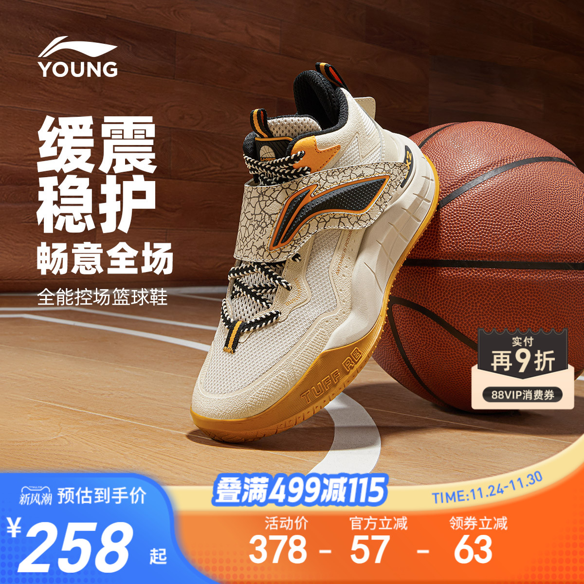 李宁童疆域V3男童女童减震童鞋