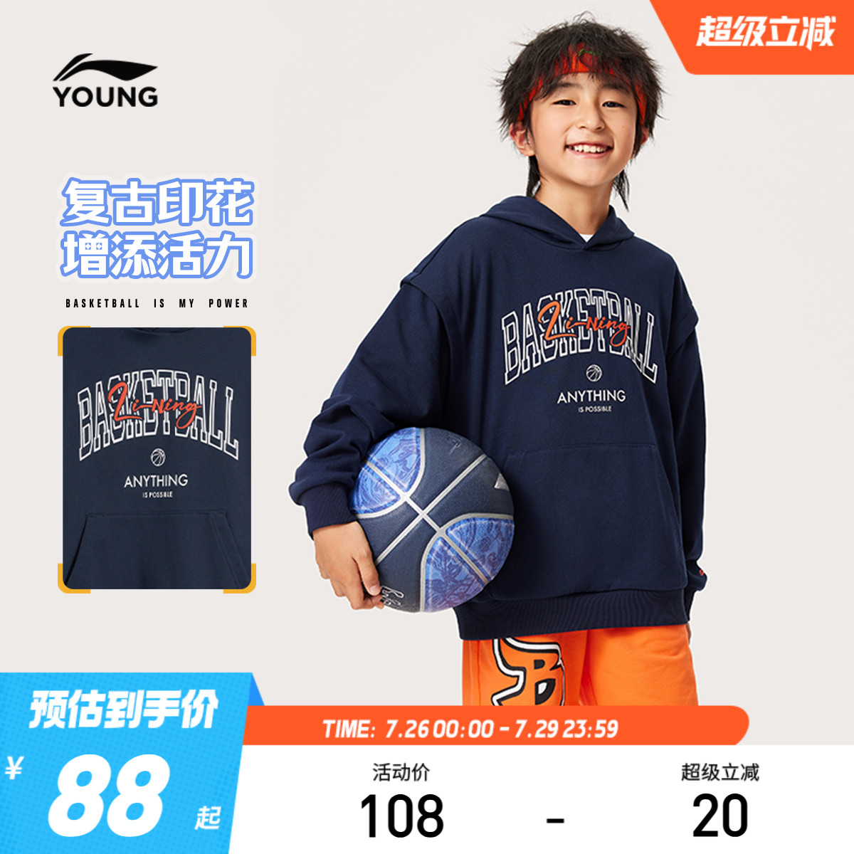 李宁儿童宽松卫衣男孩新款篮球服连帽男童装春秋款中大童运动春装