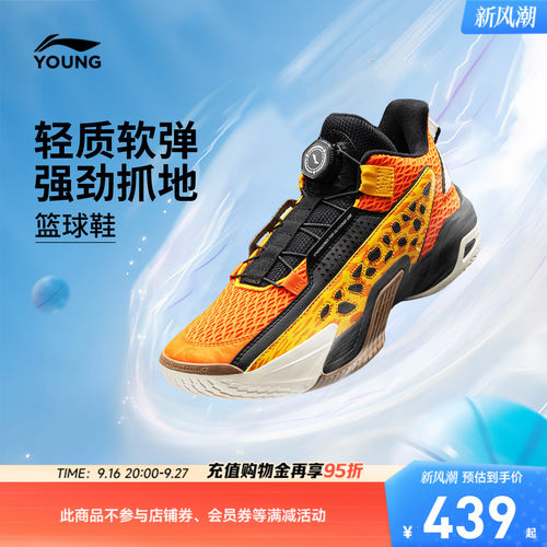 李宁童怒放TEAM男童减震童鞋