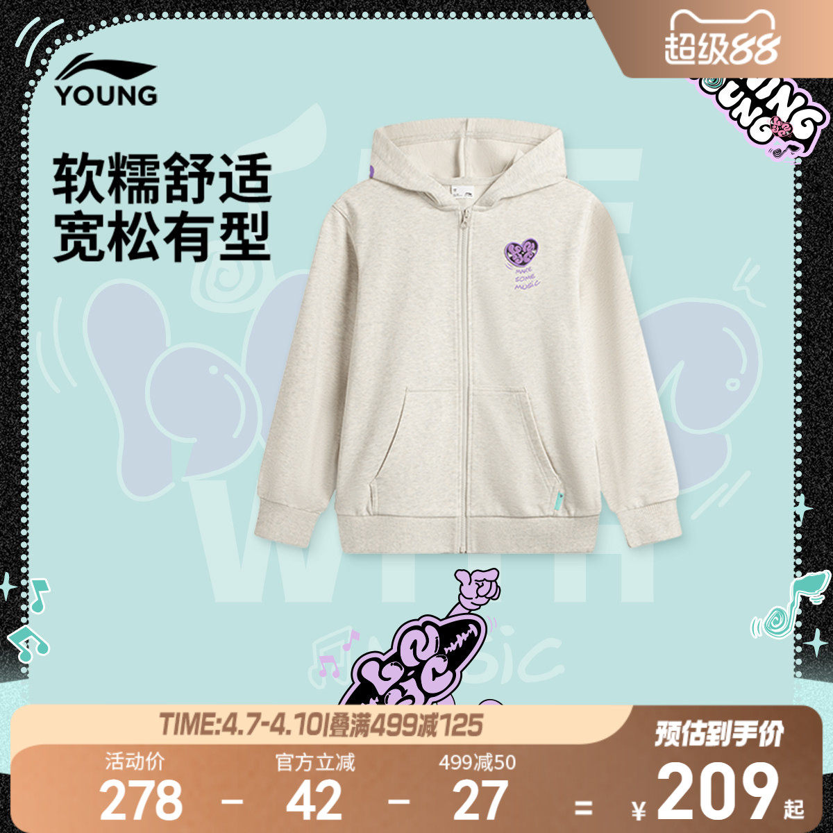 商场同款|李宁儿童连帽卫衣中大童春夏款外套女童装连帽运动春装