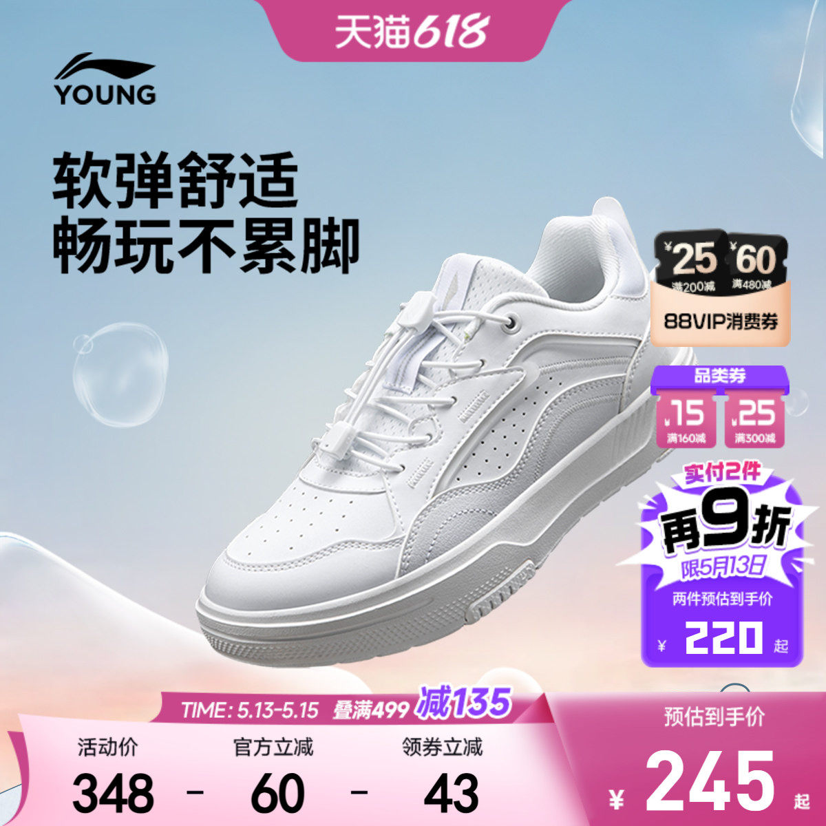 商场同款|李宁儿童小白鞋循迹板鞋2026新款夏季男童鞋白色运动鞋