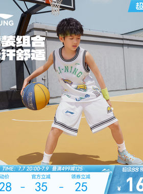 李宁儿童宽松篮球服运动套装
