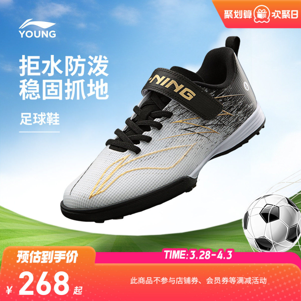 李宁儿童专业碎钉足球鞋疾影4TF男童鞋专用训练比赛运动鞋YKGW