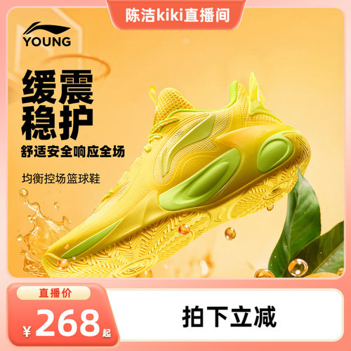李宁童风影2V4专业篮球鞋