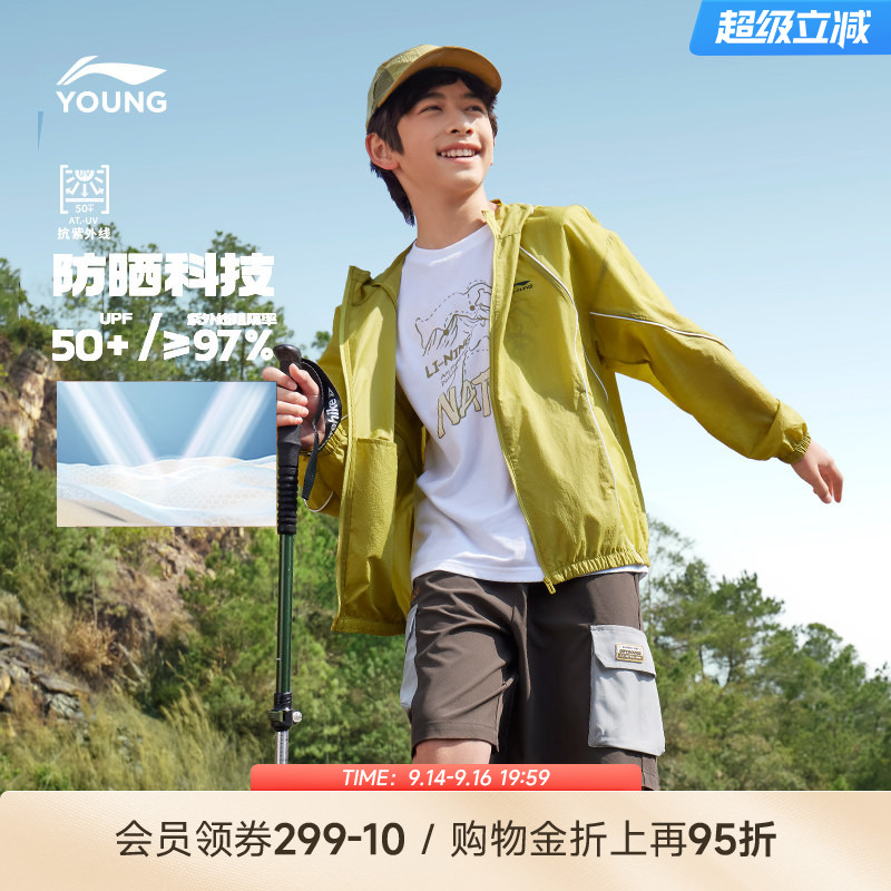 李宁儿童防晒衣薄款外套风衣										