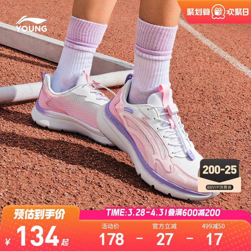 李宁小女孩专业跑步鞋超轻减震轻便软底春夏款女童鞋中大童运动鞋