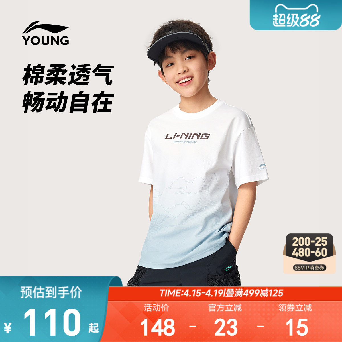 李宁儿童短袖T恤男女小大童2026新款夏季 户外运动徒步针织衫童装