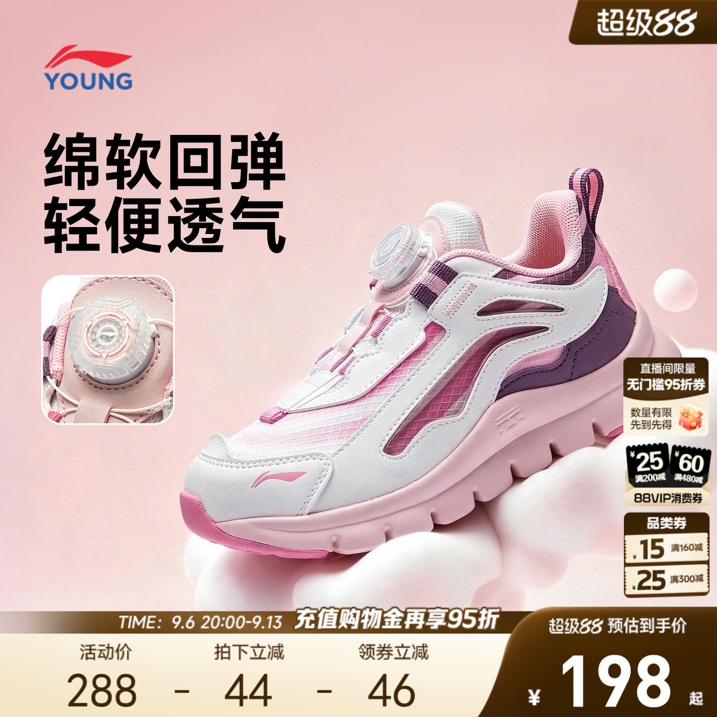 李宁小极光小童运动鞋图片