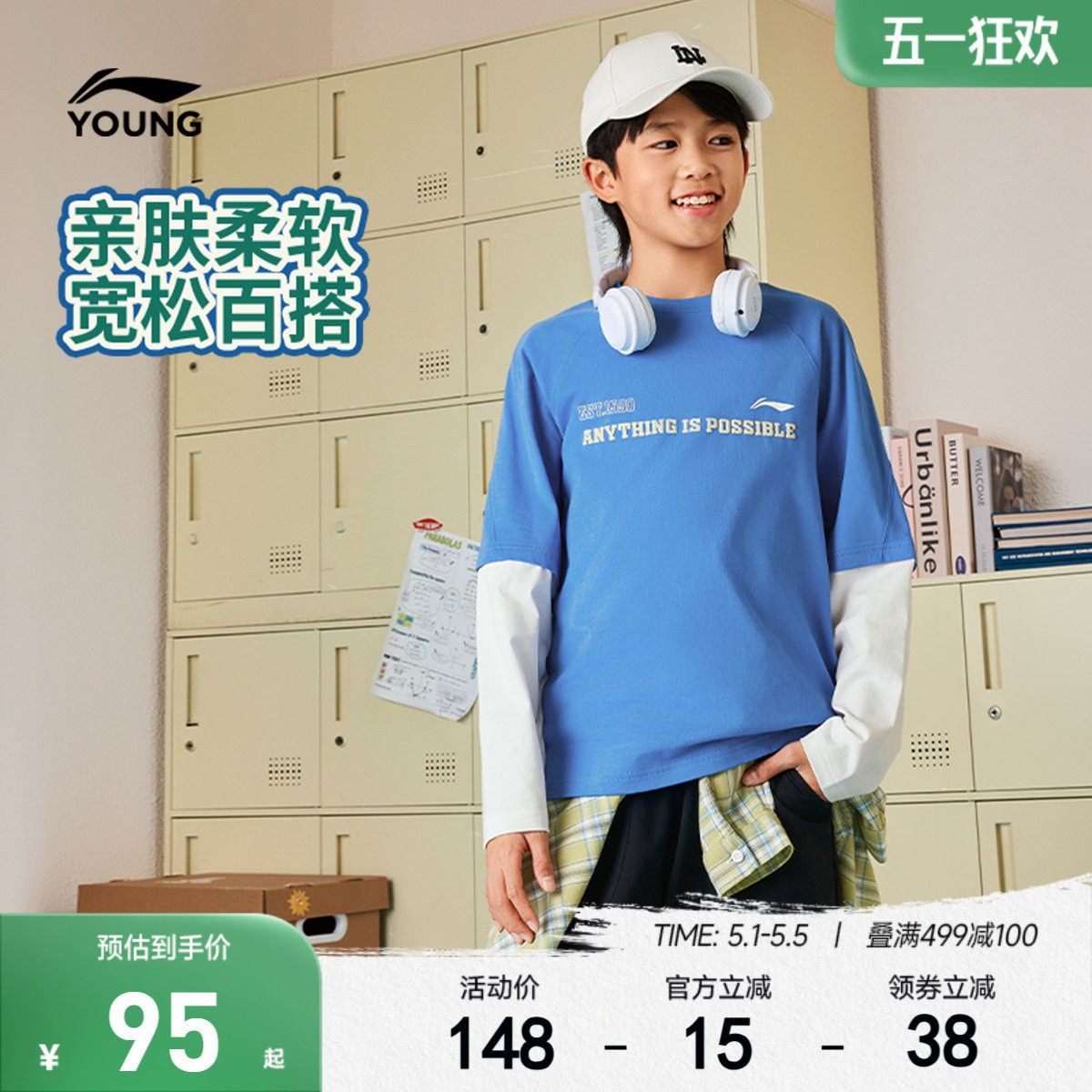 李宁儿童长袖T恤假2件男孩上衣春夏款春季男童装女中大童衣服春装