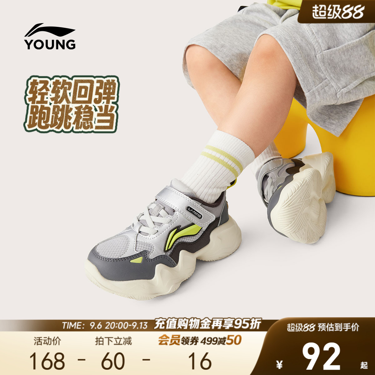 李宁小童运动鞋老爹鞋图片