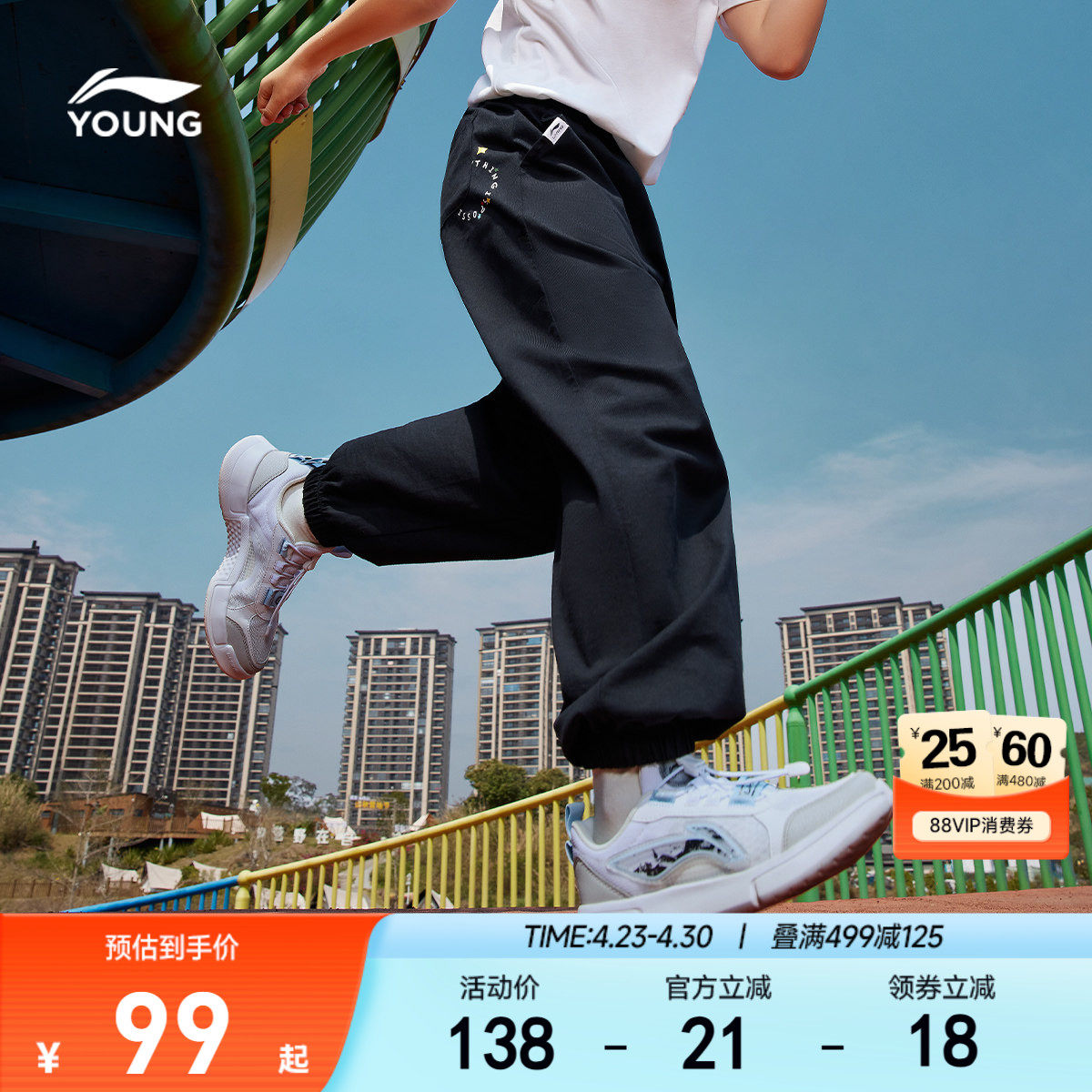 李宁童装卫裤男女小大童运动长裤2026新款休闲夏季束脚针织童装