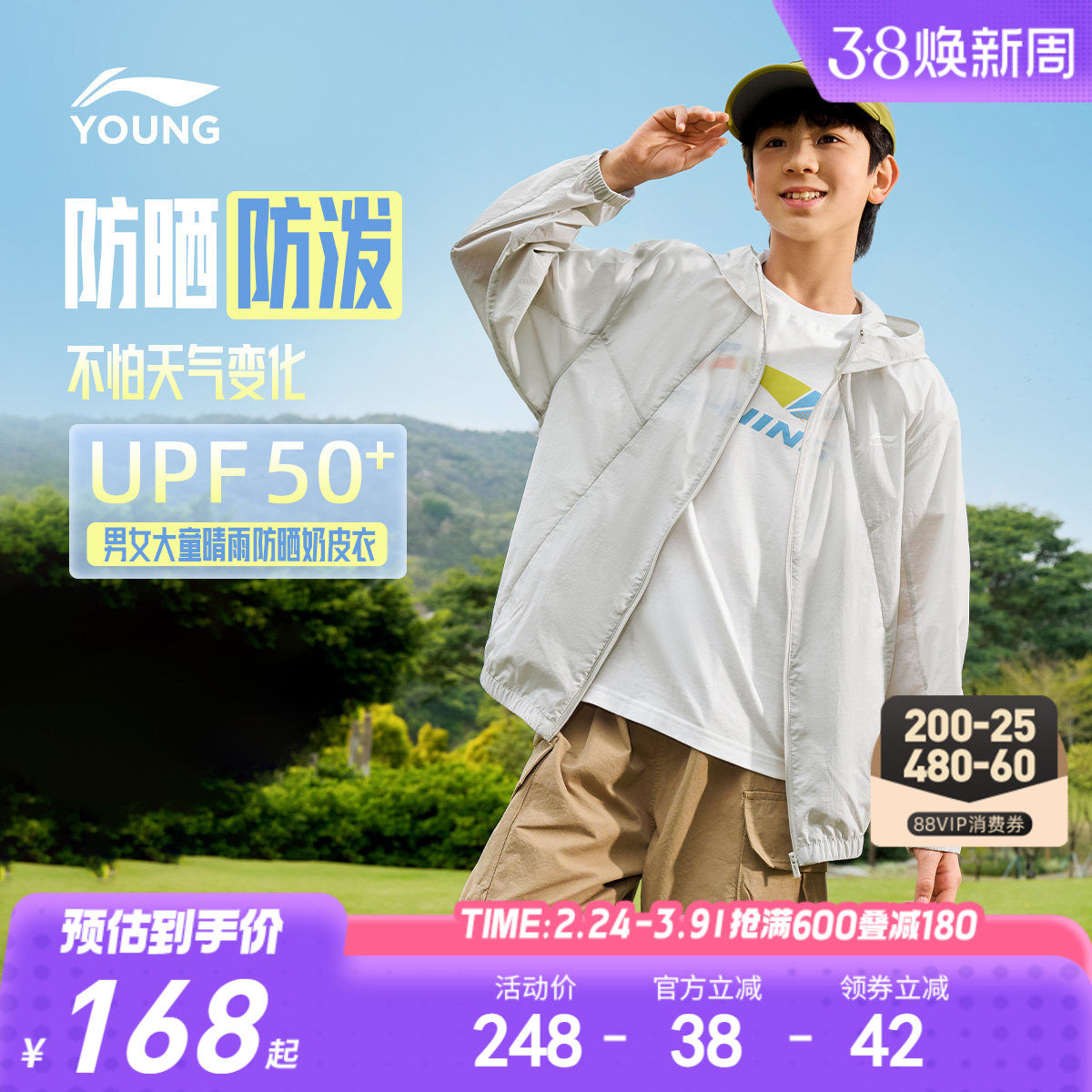 李宁童装风衣男女小大童运动生活系列春季休闲皮肤衣梭织童装