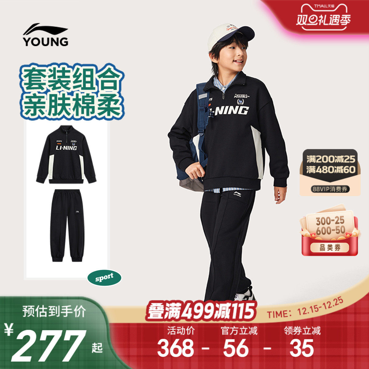 李宁儿童男童装套头无帽卫衣套装