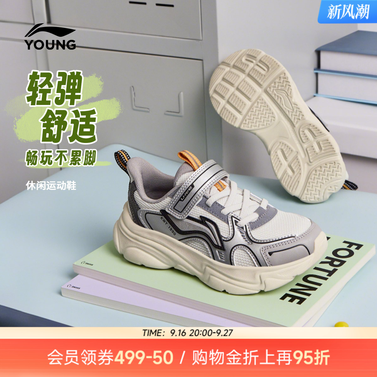 李宁童悦迹男童女童减震童鞋图片
