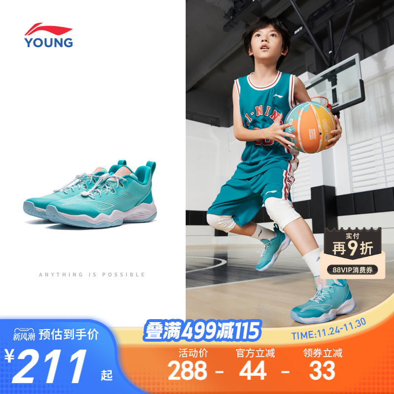 李宁童云音速男女童鞋