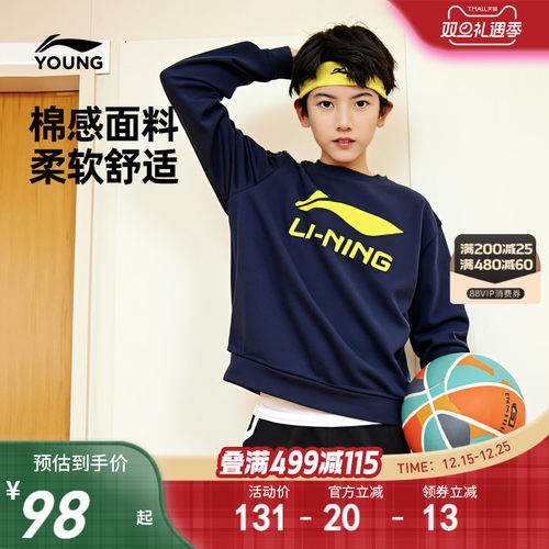 李宁儿童卫衣无帽加绒冬装