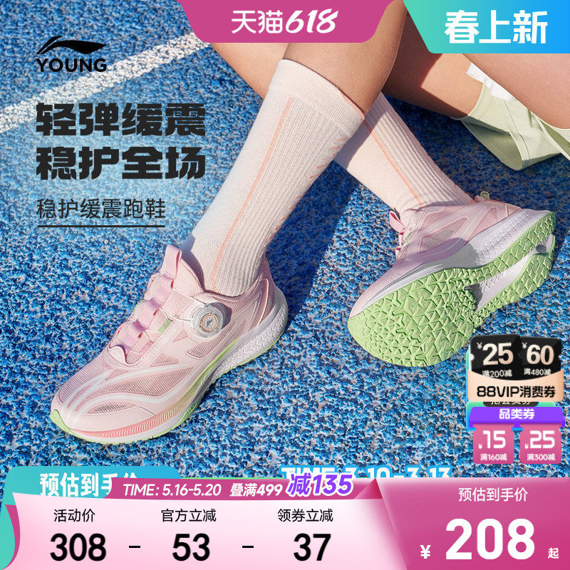 逐影|李宁儿童专业体训跑步鞋2026新款夏季女孩女童鞋透气运动鞋