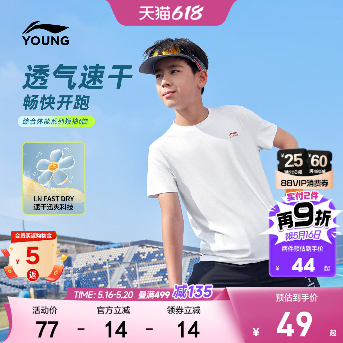 李宁儿童速干衣短袖T恤2026新款夏季男童装青少年透气运动训练服