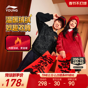 新年款|李宁儿童加绒红色卫衣2026本命年马年男童装女中大童衣服