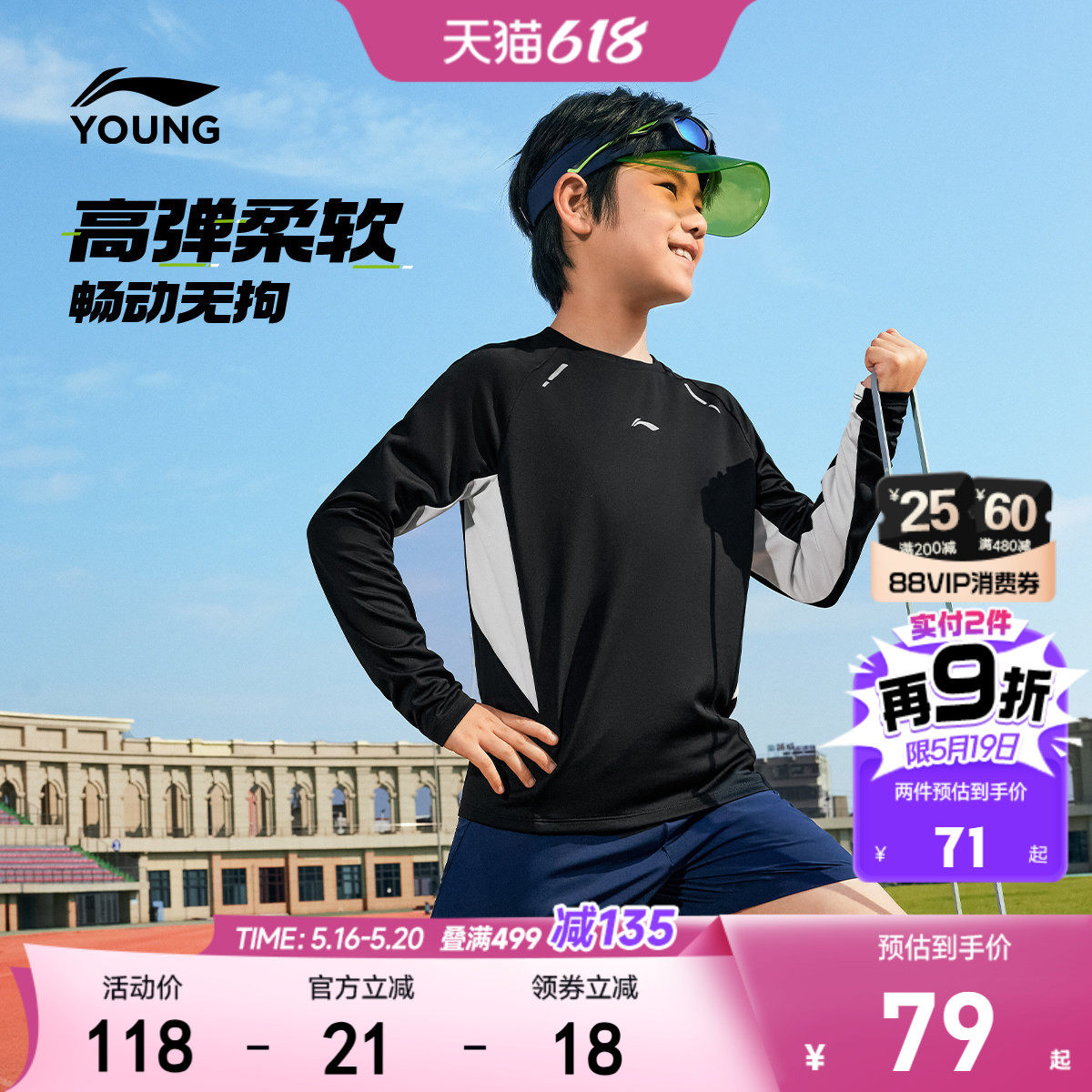 李宁儿童速干长袖T恤男童装男孩上衣春夏款女中大童运动宽松春装