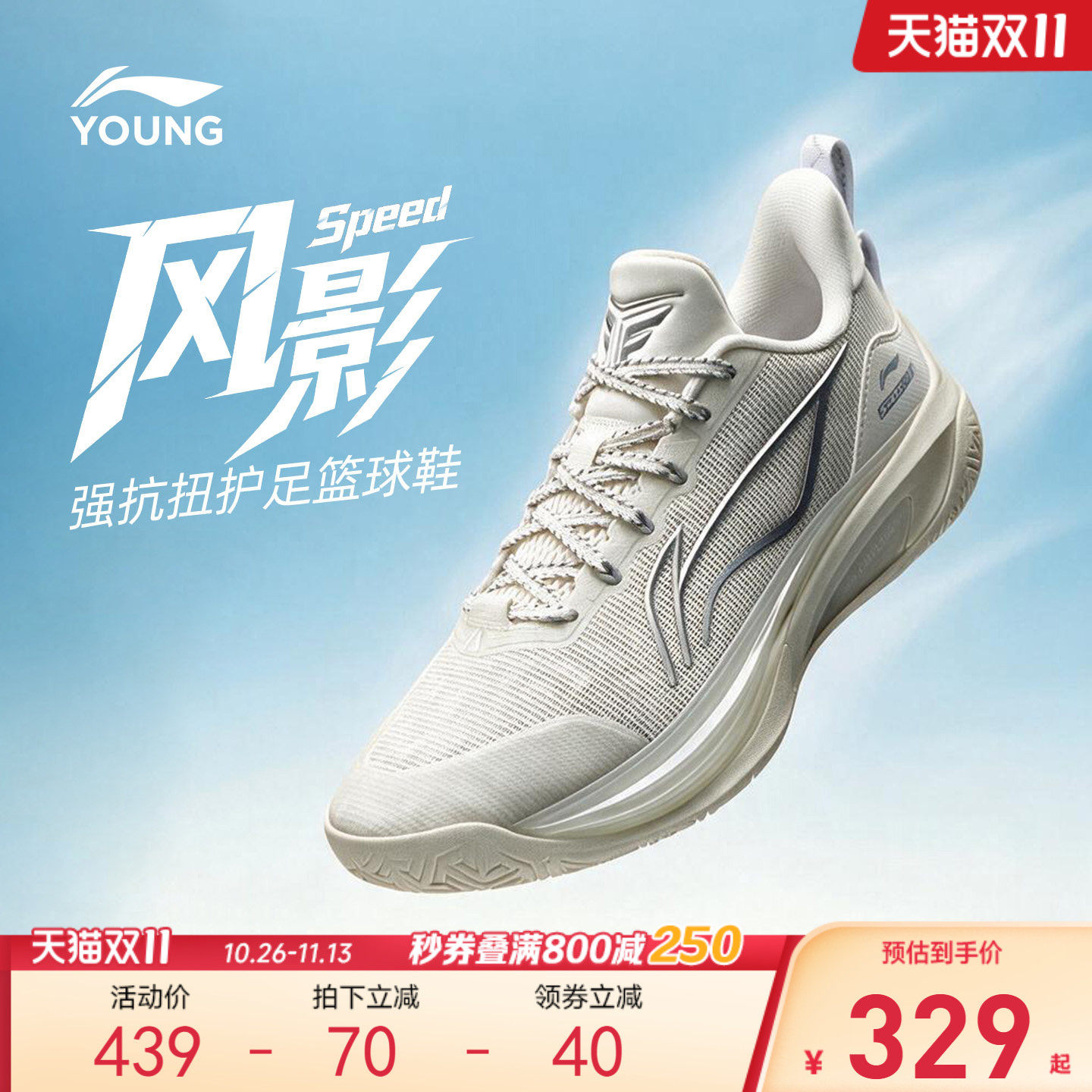 李宁童风影Speed男童童鞋