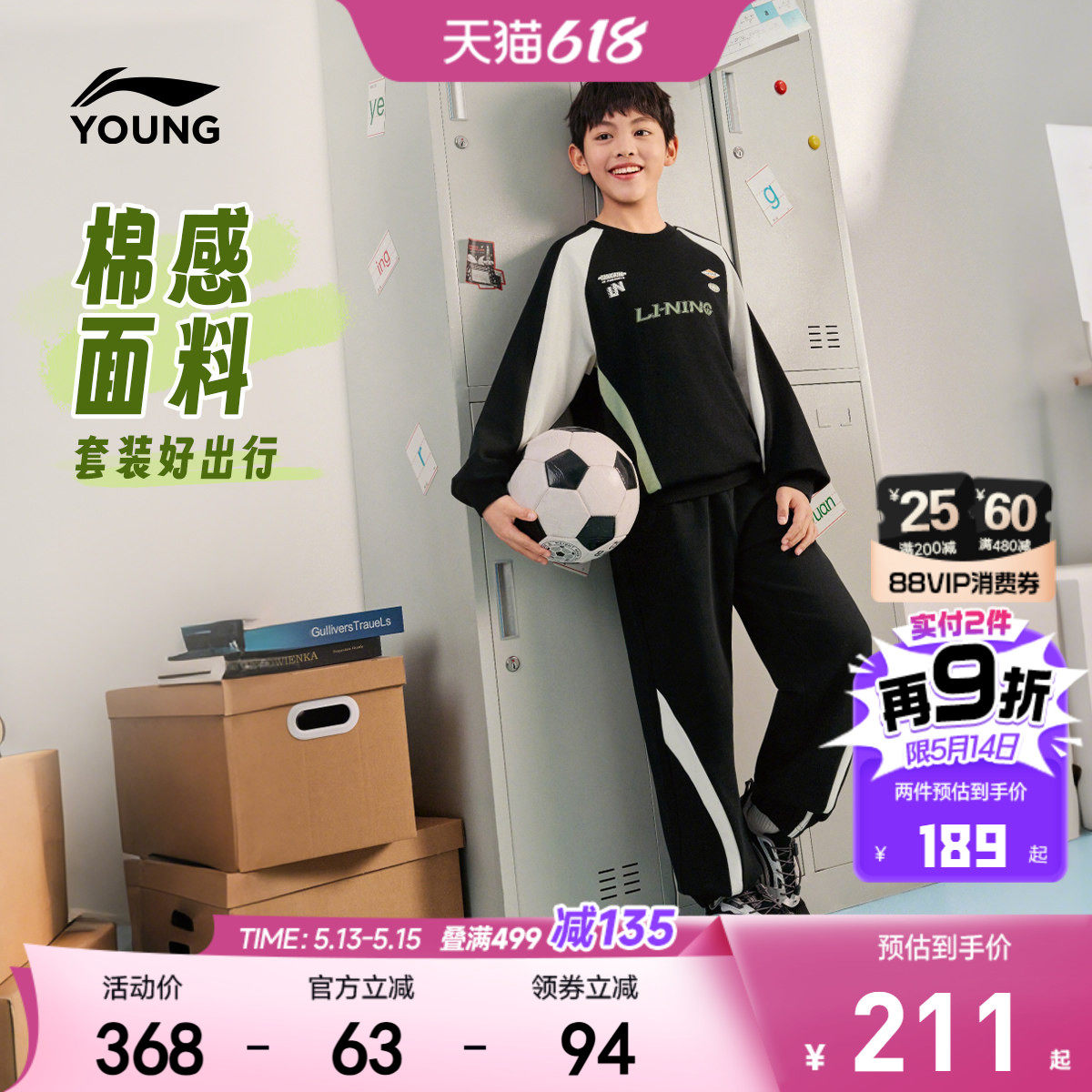 李宁童装套装男女小大童学生2026新款休闲春季休闲毛圈针织童装