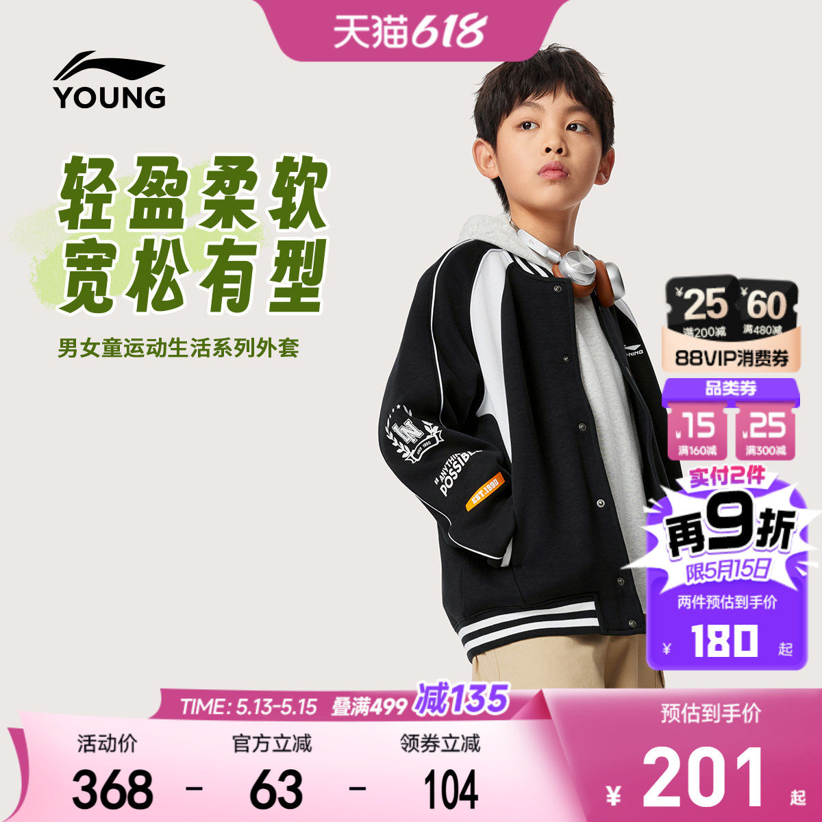 李宁儿童棒球服外套夹克2026新款春夏款男童装女中大童春装运动服