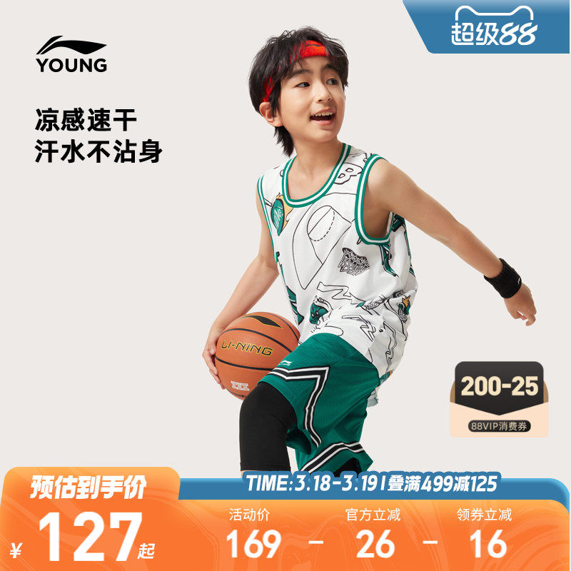 李宁儿童速干凉感篮球服套装男童夏季127元