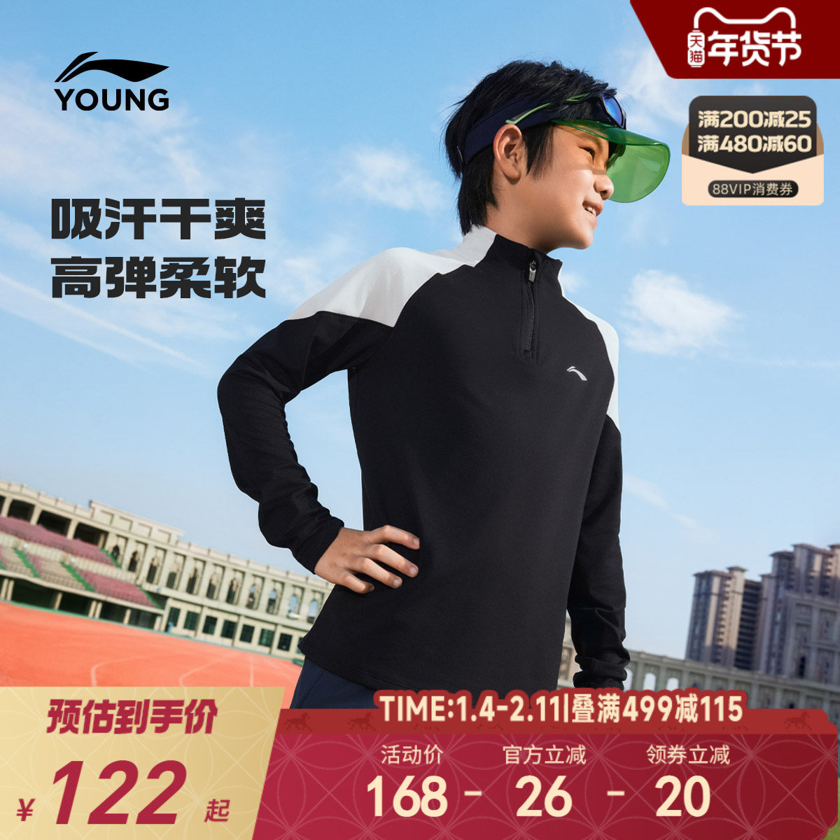 李宁儿童速干衣长袖T恤男童装2025新款女中大童秋季反光针织童装,童装/婴儿装/亲子装,T恤,淘宝优惠券,粉丝福利购,淘宝优惠卷