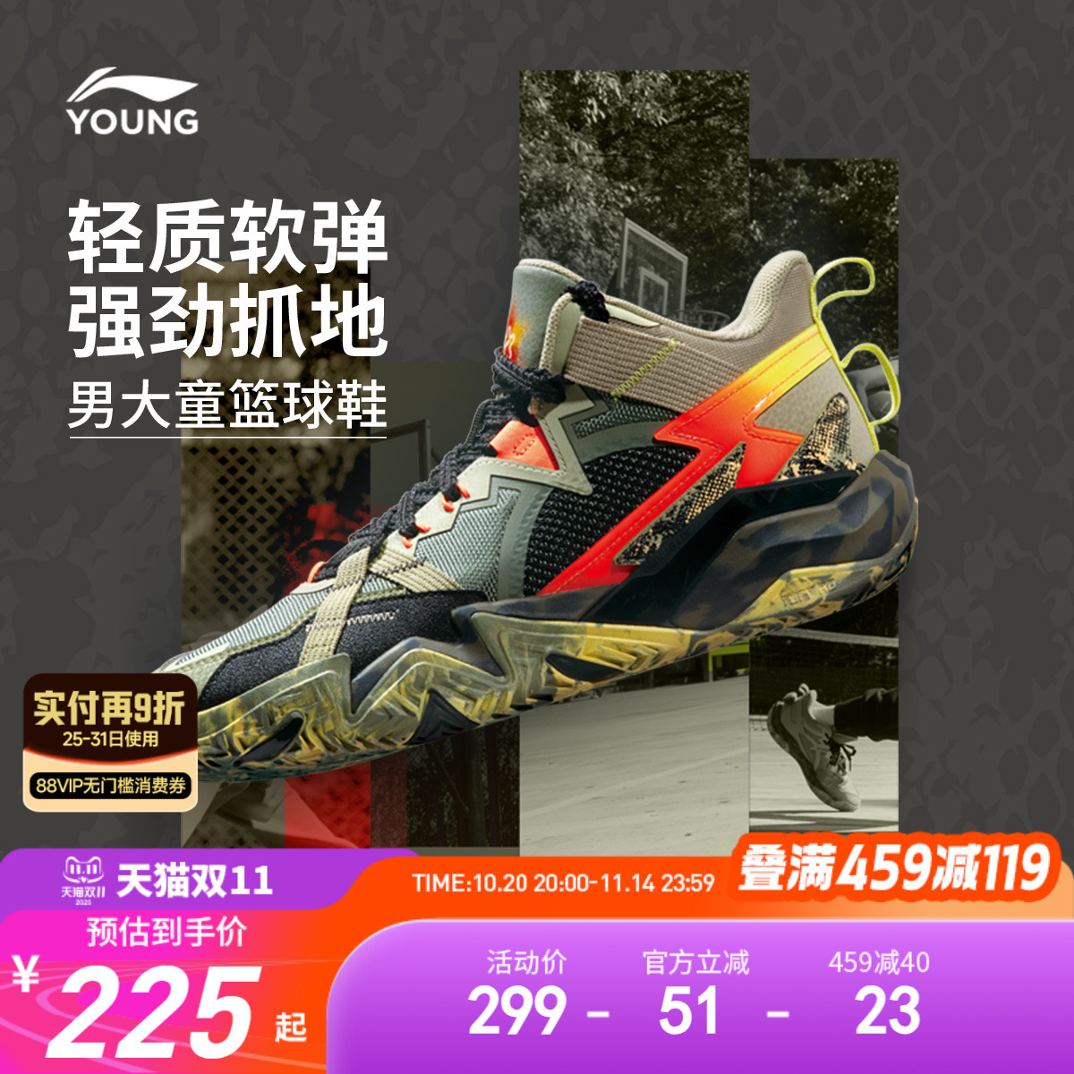 李宁童专业篮球鞋怒放PRO