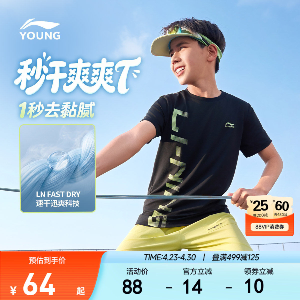 李宁儿童速干衣短袖T恤吸汗透气上衣2026新款夏季男童装女运动服