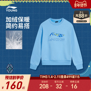 李宁童装卫衣男女大童男孩新款运动潮流系列宽松冬季加绒保暖童装