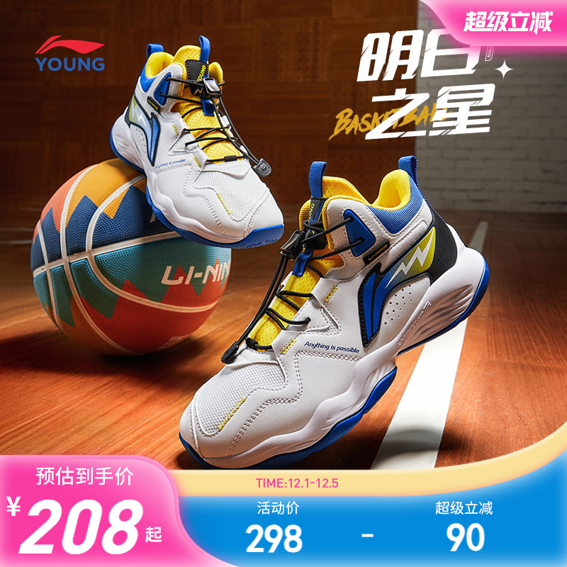李宁儿童专业篮球鞋训练鞋