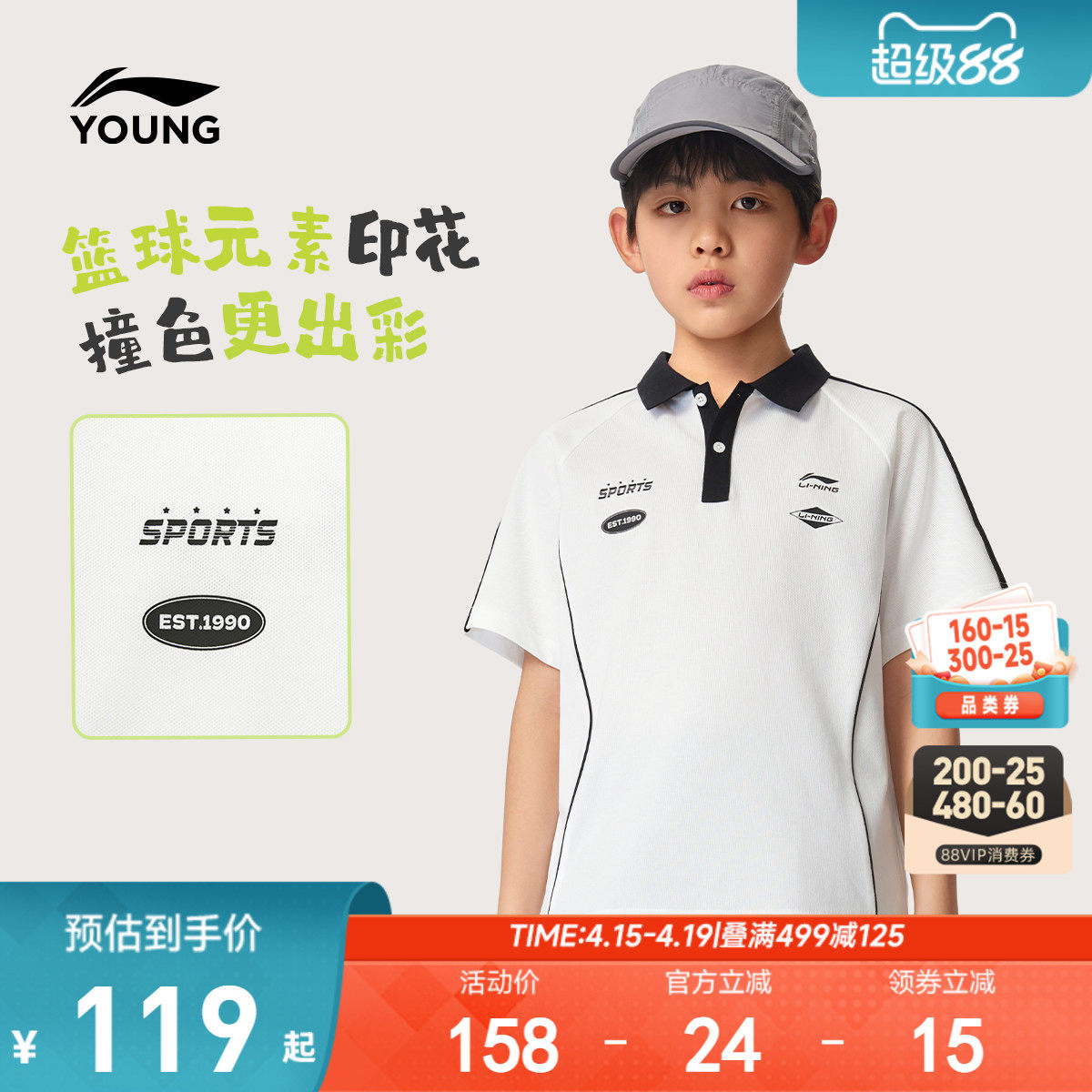 李宁儿童短袖POLO衫男女小大童 2026新款夏季宽松休闲针织T恤童装