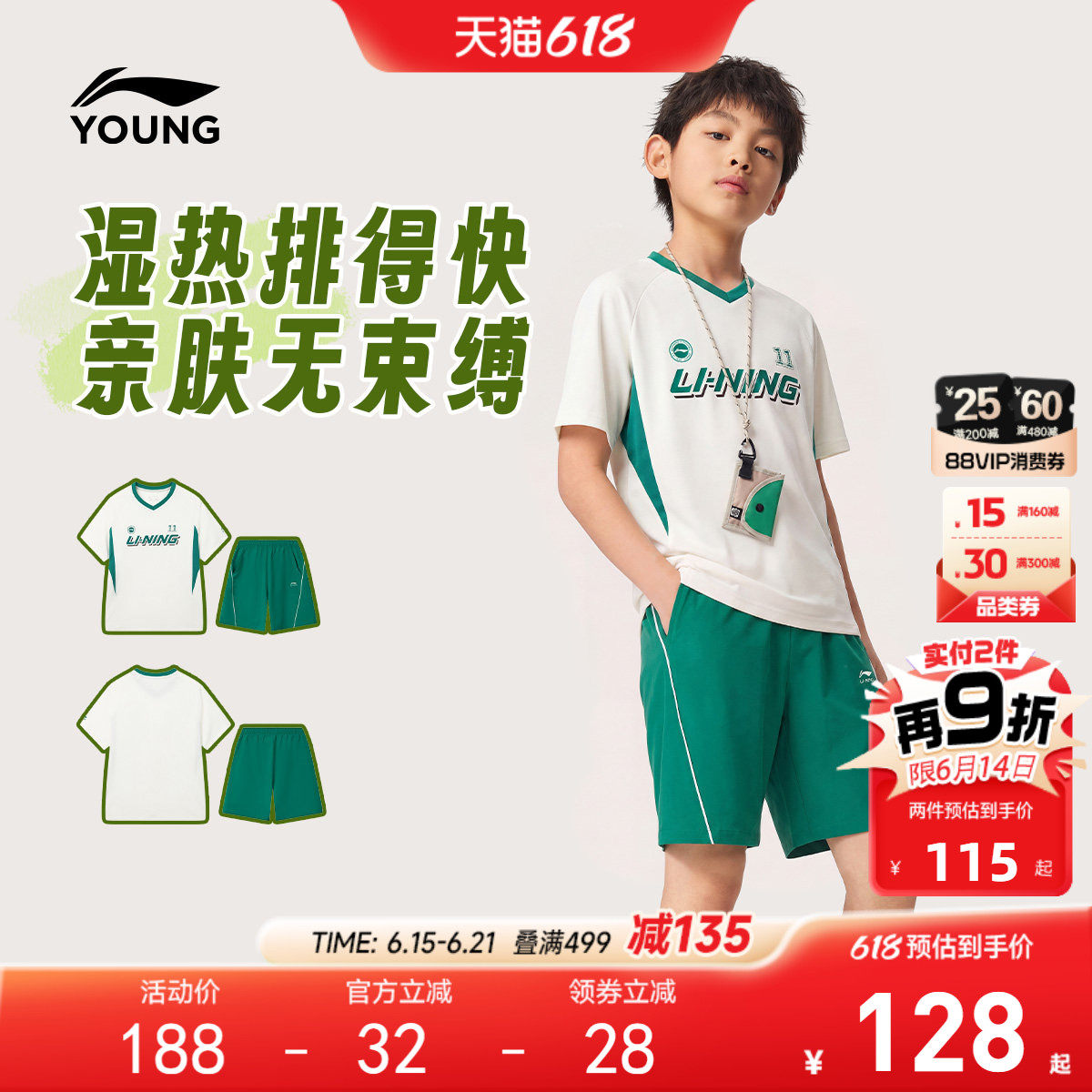 李宁儿童足球套装透气男大童小童女孩2026新款休闲短袖短裤童装夏