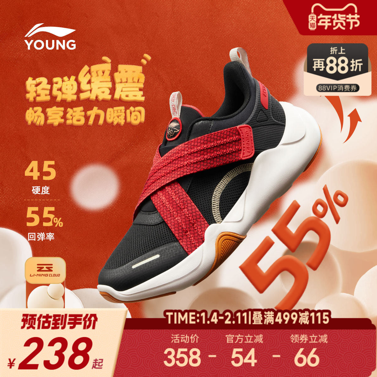 新年款|李宁儿童一脚蹬运动鞋2026马年男童鞋女中大童过年跑步鞋,童鞋/婴儿鞋/亲子鞋,运动鞋,淘宝优惠券,粉丝福利购,淘宝优惠卷