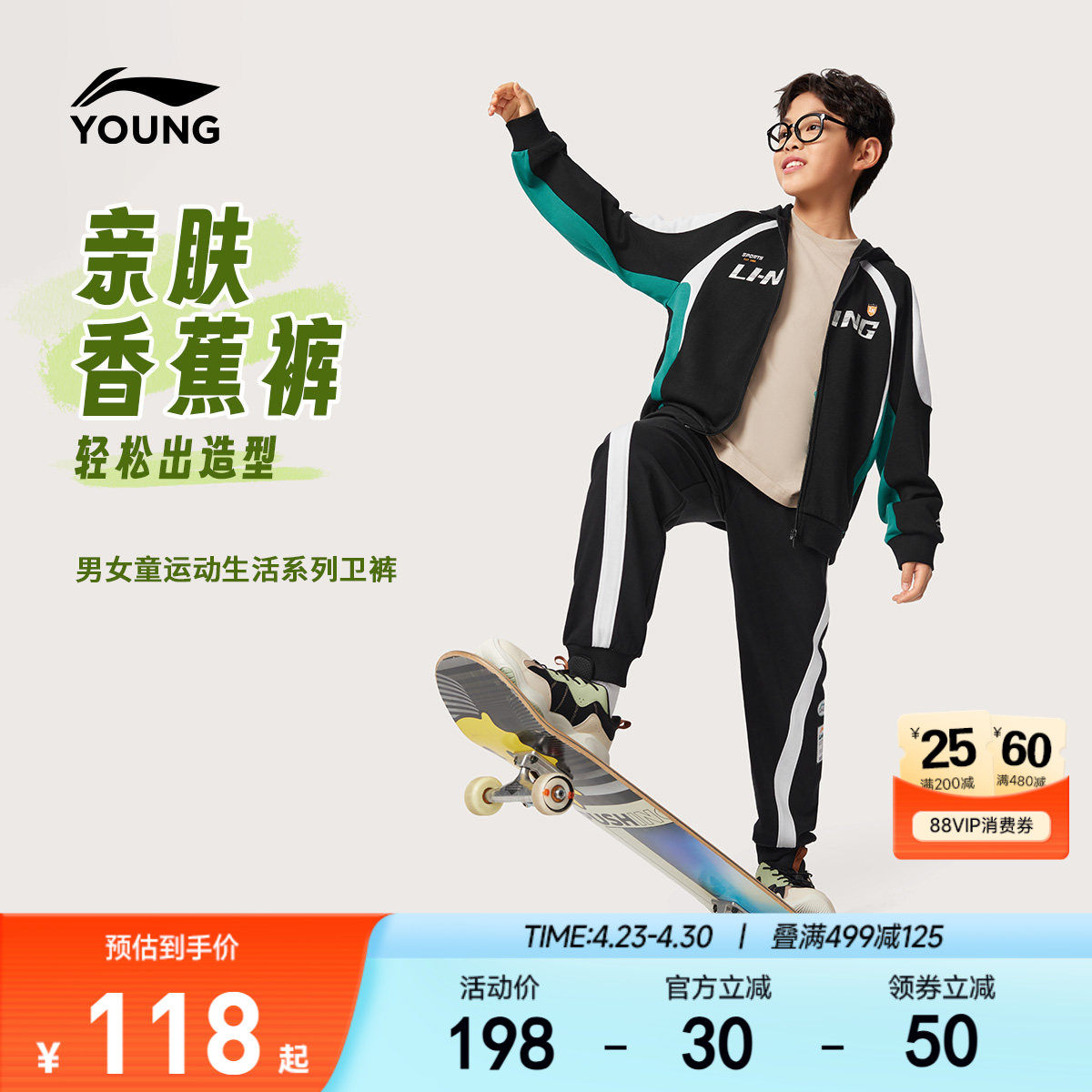 李宁儿童香蕉裤卫裤男女小大童青少年休闲春季束脚针织运动童装