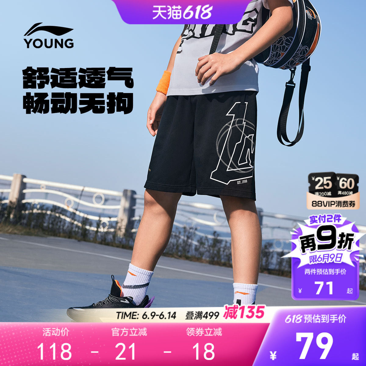 李宁儿童宽松短裤篮球裤卫裤2026新款夏季男童装运动裤中大童裤子