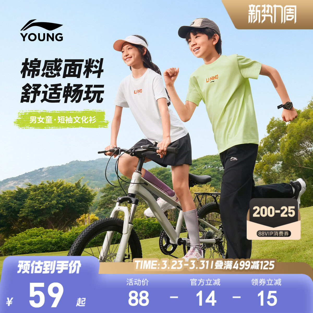 李宁儿童短袖T恤男女小大童2026新款纯棉青少年学生夏季休闲童装