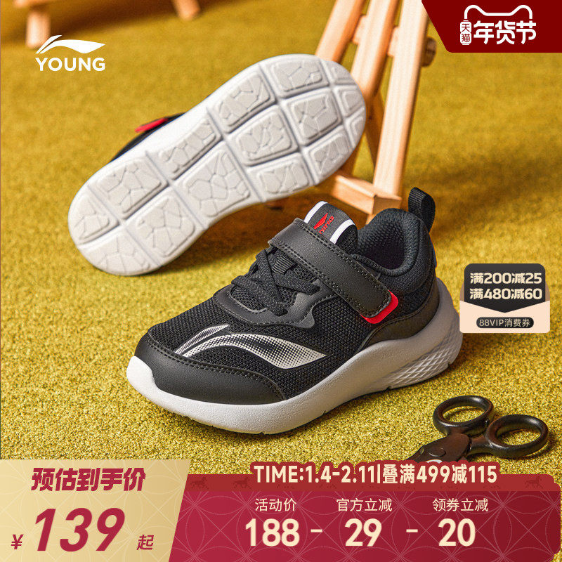 �ۻ��㣺����Сͯ�����˶�Ь2025�¿��ﶬ���＾��ͯЬ��ͯŮ�������Ь�� 539.2Ԫ��4��(��134.8Ԫ/��)