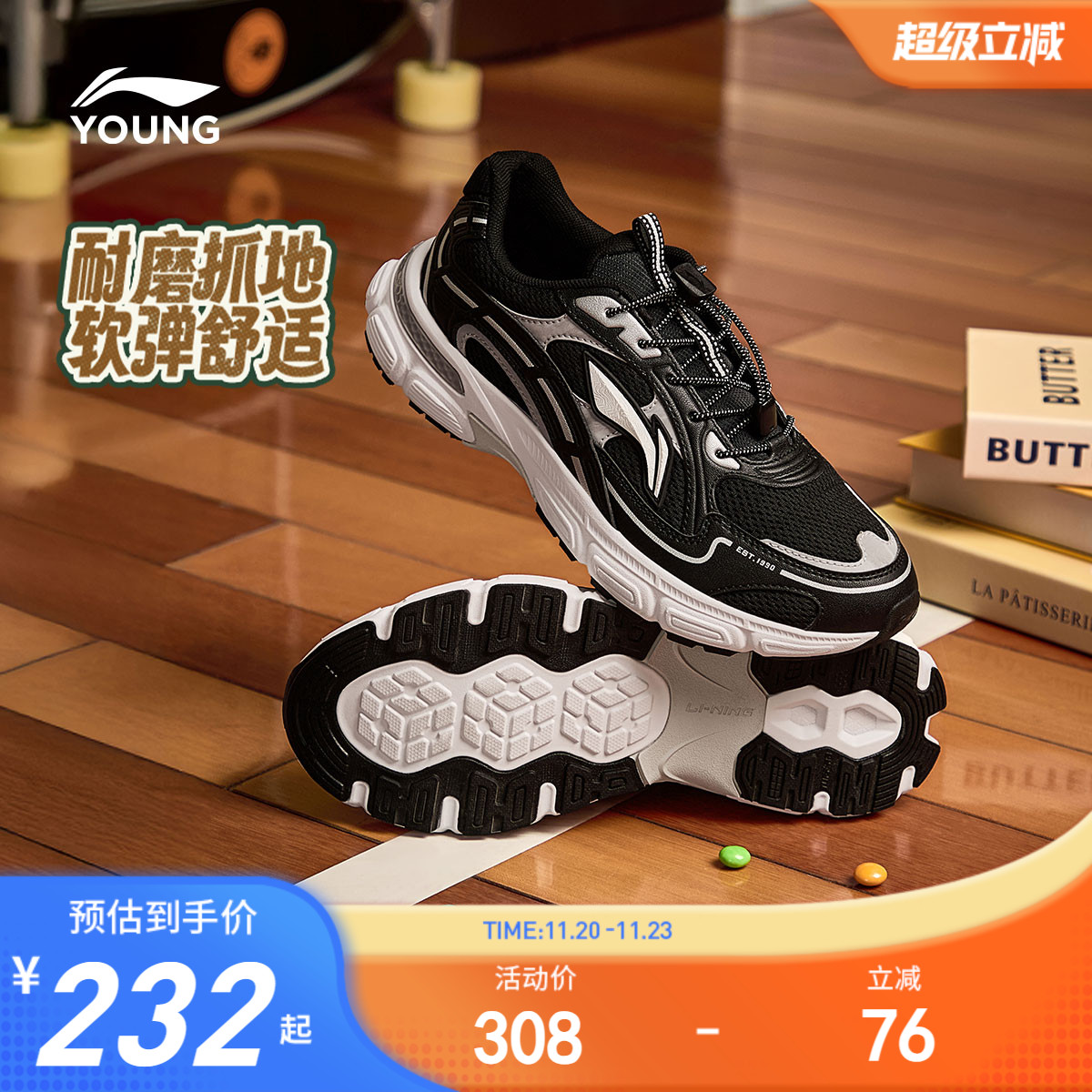 李宁儿童中大童回弹缓震休闲童鞋