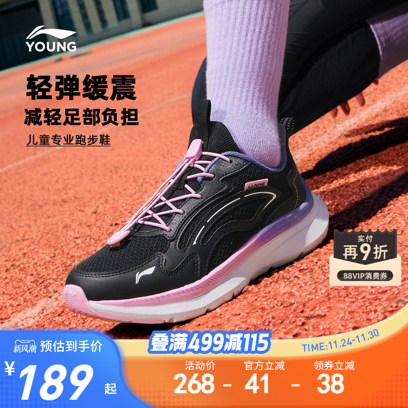 李宁女童专业跑步鞋轻便减震