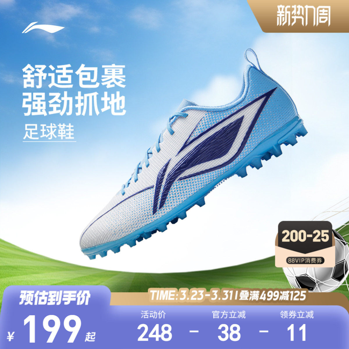 李宁童鞋足球鞋青少年男童鞋钉鞋小学生专用低帮运动鞋YSFV011