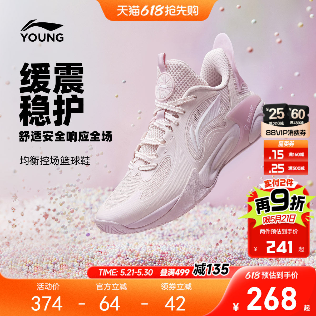 李宁儿童风影2.0 V4专业篮球训练鞋女童鞋2026新款男青少年运动鞋