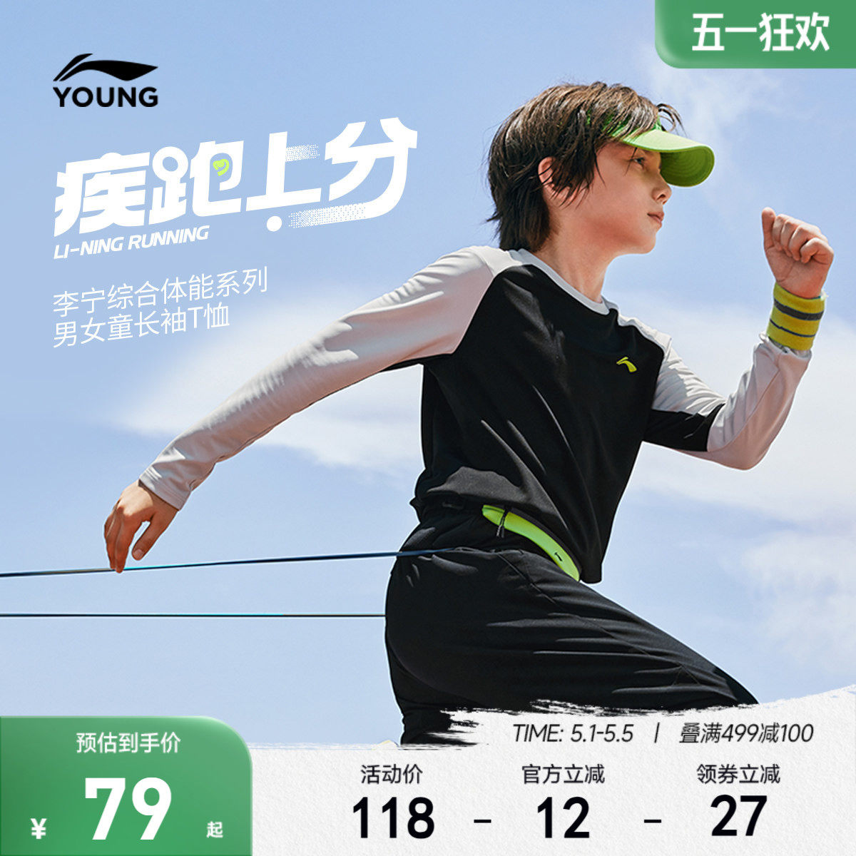 李宁儿童速干凉感长袖运动T恤男孩上衣春夏款男童装女青少年春装